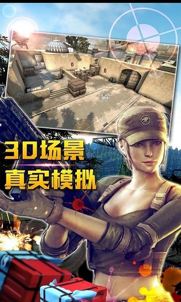 榮耀槍神 v1.1 安卓版 3