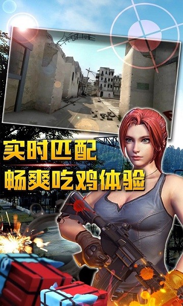 榮耀槍神 v1.1 安卓版 1