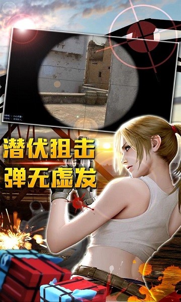 榮耀槍神 v1.1 安卓版 0