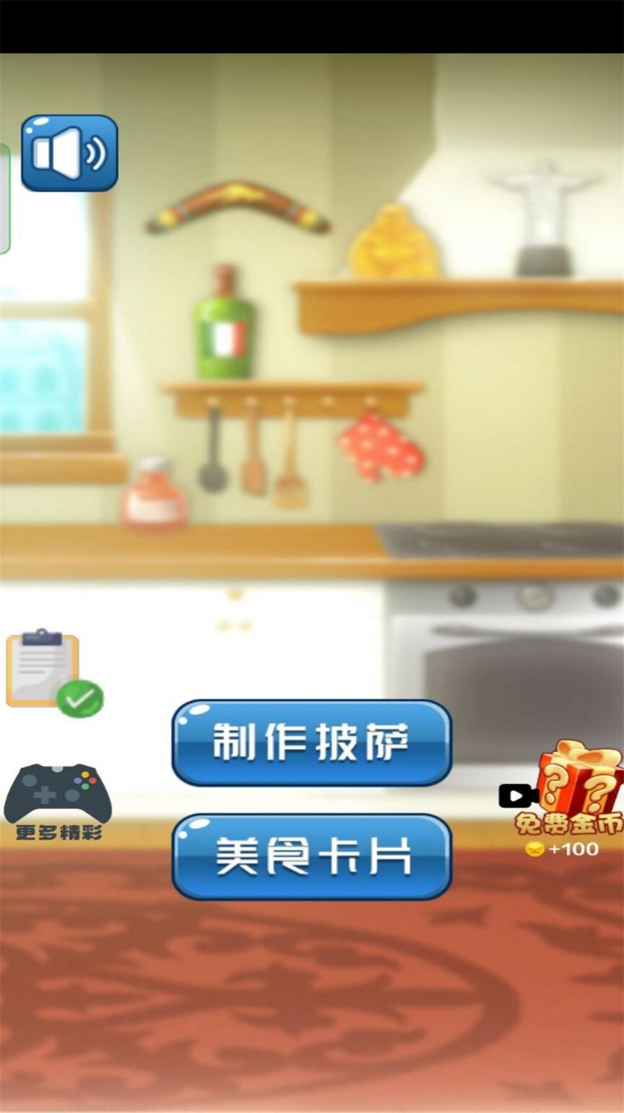 尋找美味 v1.3 安卓版 0