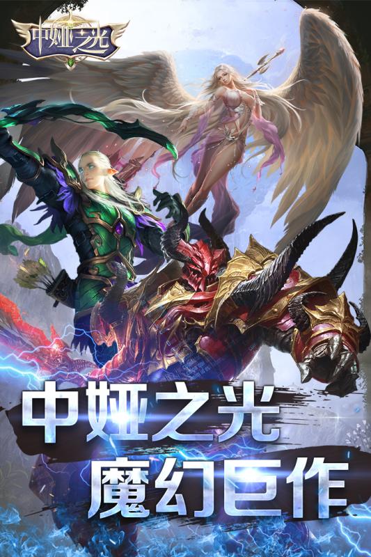 中婭之光 v1.0.1 安卓版 1