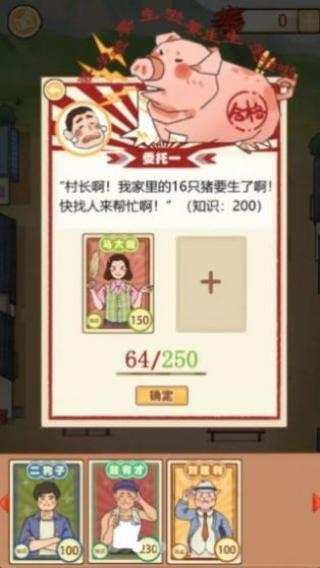 嘎嘎屯打工隊(duì) v1.0.0 安卓版 0