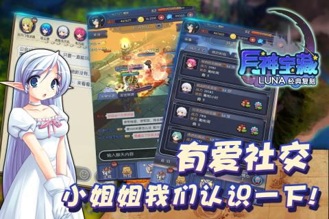 月神寶藏 v1.15.9999 安卓版 0