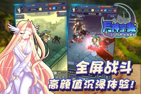 月神寶藏 v1.15.9999 安卓版 2