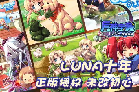 月神寶藏 v1.15.9999 安卓版 1