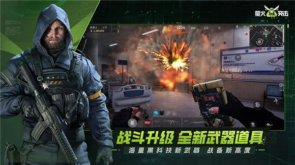 螢火突擊2025 v1.0.272 安卓版 0