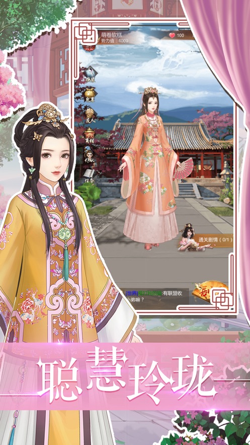 秀女晉升記 v1.0.1 安卓版 2