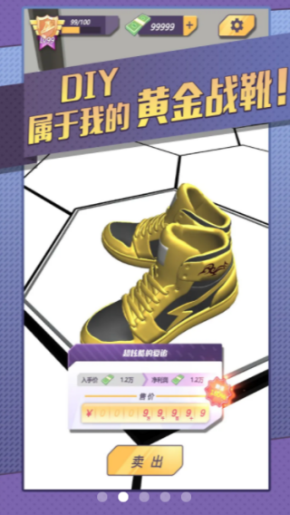 鞋寫(xiě)畫(huà)畫(huà) v0.1 安卓版 0