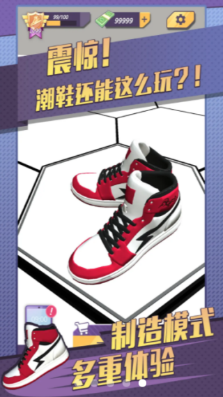 鞋寫(xiě)畫(huà)畫(huà) v0.1 安卓版 1