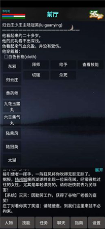 書與劍 v1.0 安卓版 1
