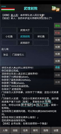 書與劍 v1.0 安卓版 0