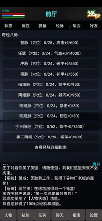 書與劍 v1.0 安卓版 2