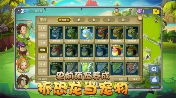 石器天空 v2.13 安卓版 1