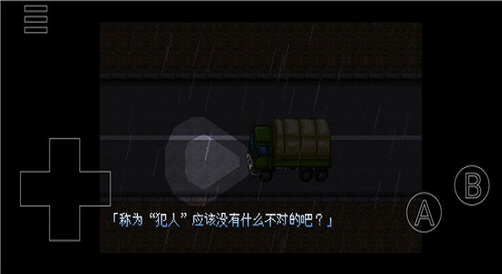 野比大雄的生化危機2 v5.0.8 安卓版 2