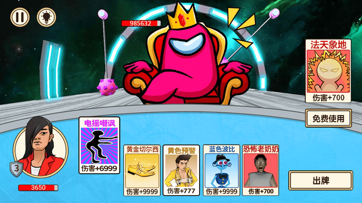 樂樂太空殺安卓版 v1.0 手機版 3