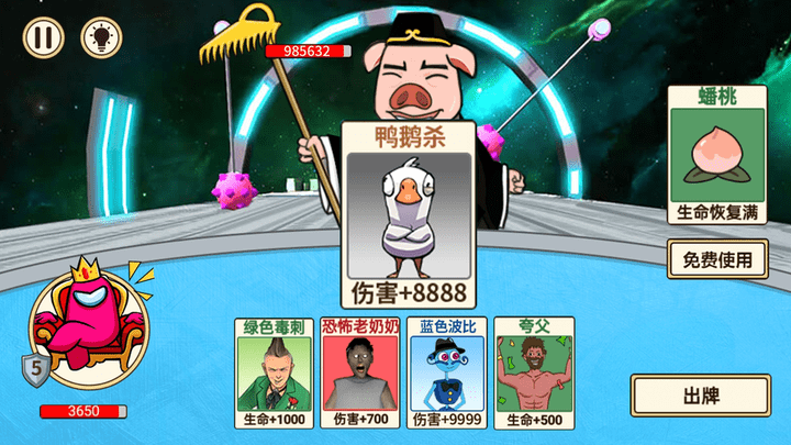 樂樂太空殺安卓版 v1.0 手機版 0