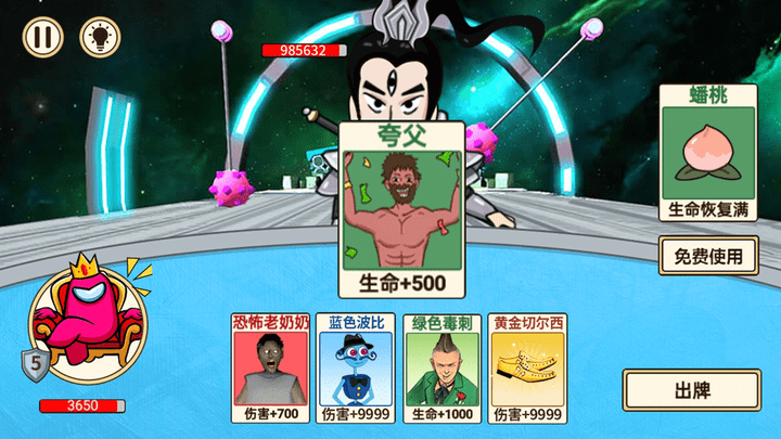 樂樂太空殺安卓版 v1.0 手機版 2
