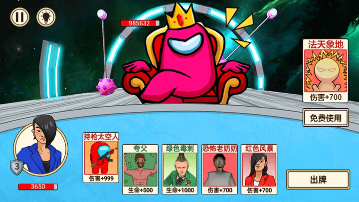 樂樂太空殺安卓版 v1.0 手機版 1
