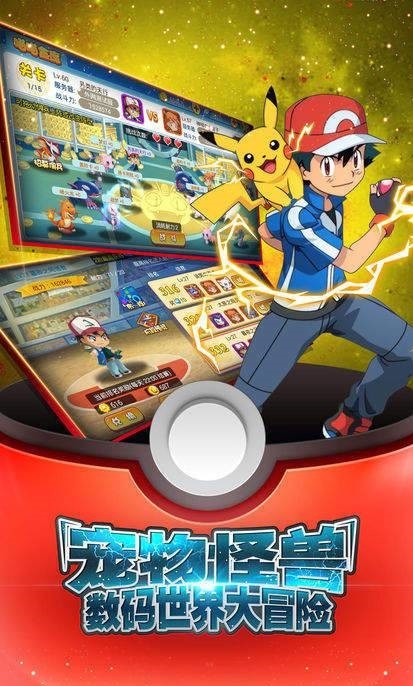 御三家之戰(zhàn) v1.0 安卓版 1