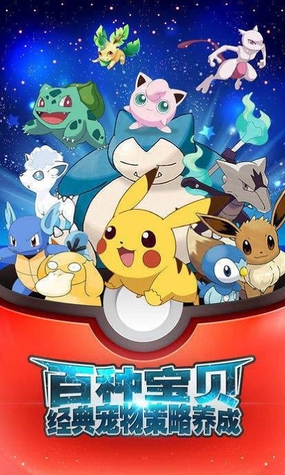 御三家之戰(zhàn) v1.0 安卓版 0