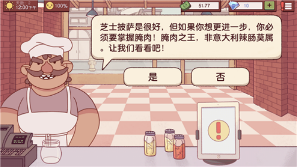 奇怪的美食 v1.0 安卓版 1