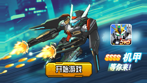 未來英雄競(jìng)技之王 v1.5 安卓版 2