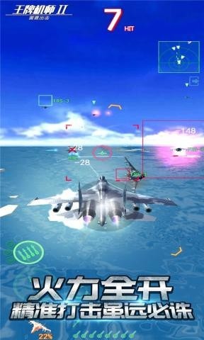 王牌機師2雷霆出擊Ace Pilot 2 Thunder Strike v2.7.2 安卓版 0