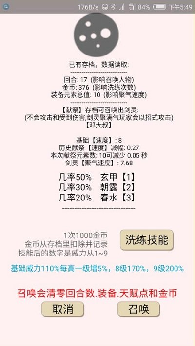 爬塔之旅3 v1.481 安卓版 1