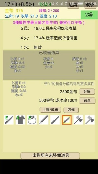 爬塔之旅3 v1.481 安卓版 2