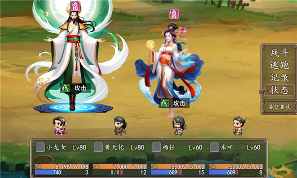 小龍女之逆天改命 v10.0.2 安卓版 0