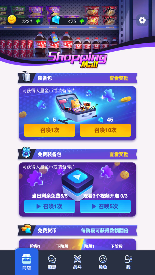 打工人塔防 v1.0.4 安卓版 0