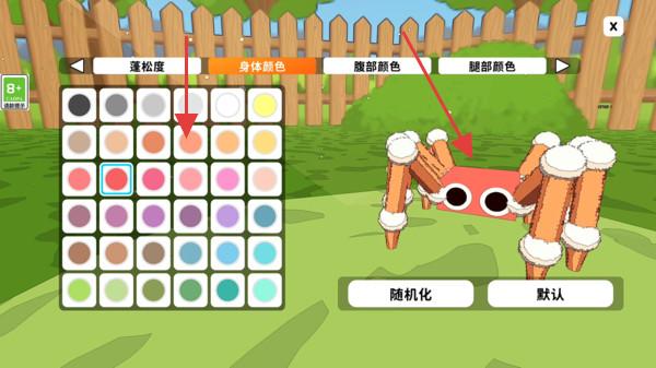 超級蜘蛛模擬 v1.0 安卓版 0