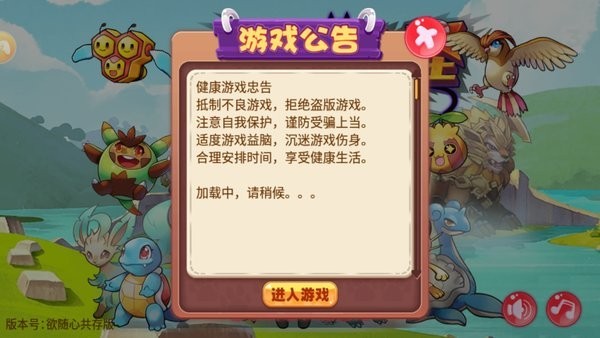 口袋妖怪魔改版之巔峰對決 v1.0 手機版 0