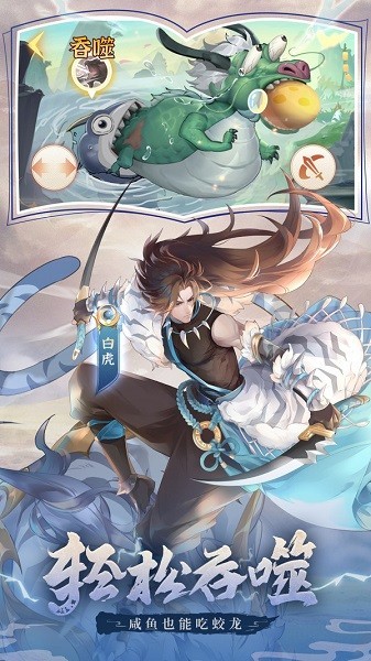 口袋山海經(jīng)安卓版 v1.0.0 最新版 4