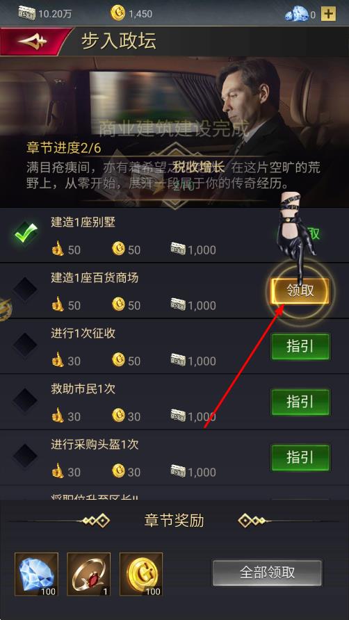 直播帝國(guó) v1.0.6 安卓版 1