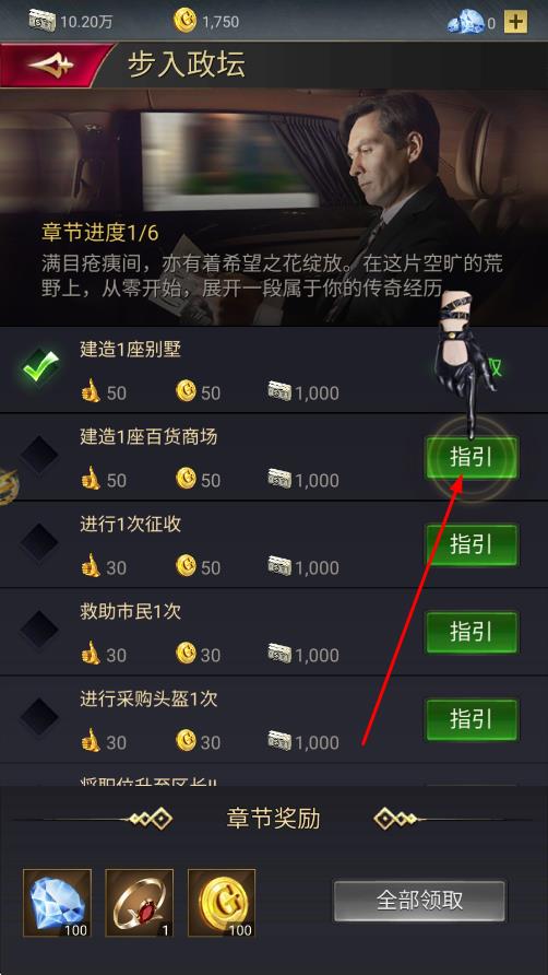 直播帝國(guó) v1.0.6 安卓版 2