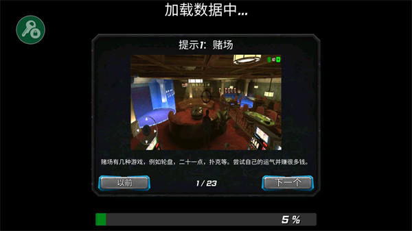 Snow Storm Superhero v1.3.4 安卓版 0