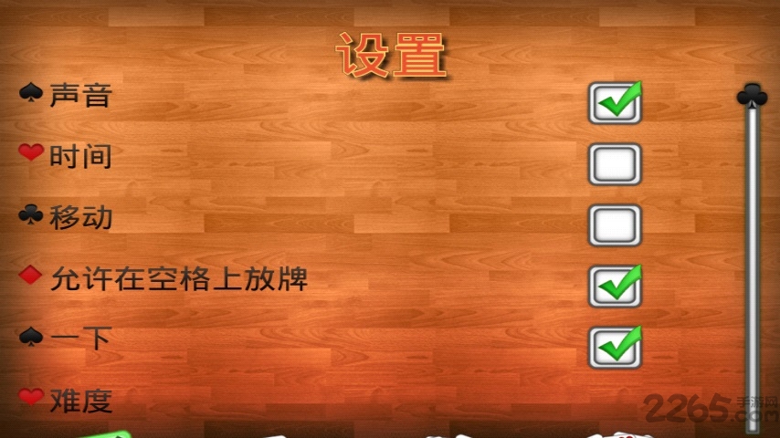 老蜘蛛紙牌 v1.0.2 中文版 1