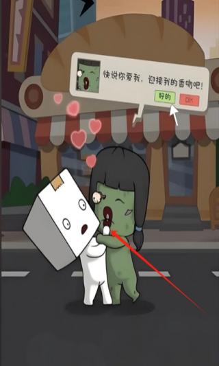 僵尸算什么 v1.0.0 安卓版 1
