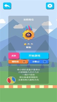 小樣看我跳 v1.0 安卓版 0