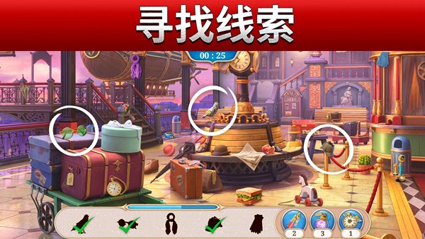 探尋者記之迷城奇案 v2.61.0 安卓版 2