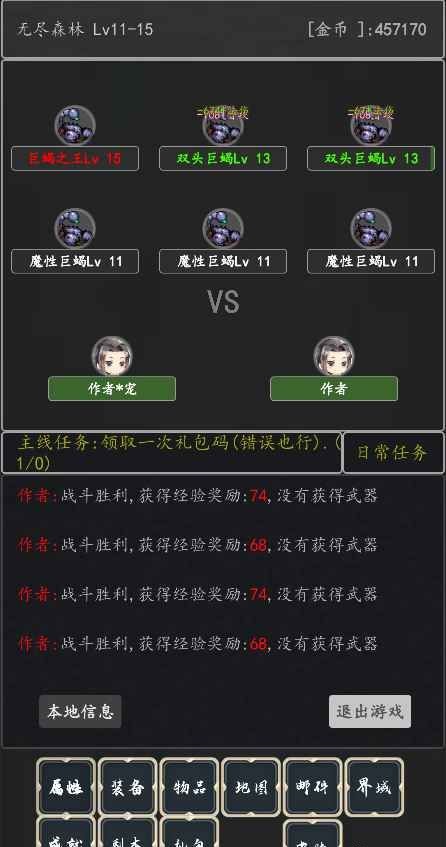 沒事就砍砍 v1.0 安卓版 1