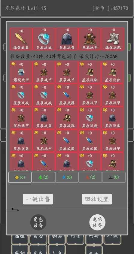 沒事就砍砍 v1.0 安卓版 2