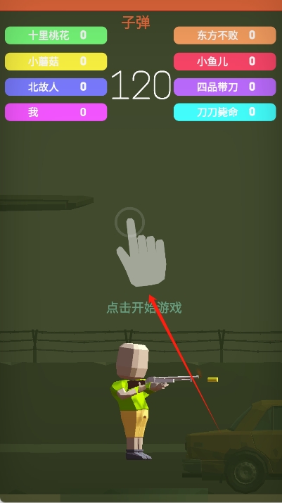 火星人大作戰(zhàn) v1.0 安卓版 0
