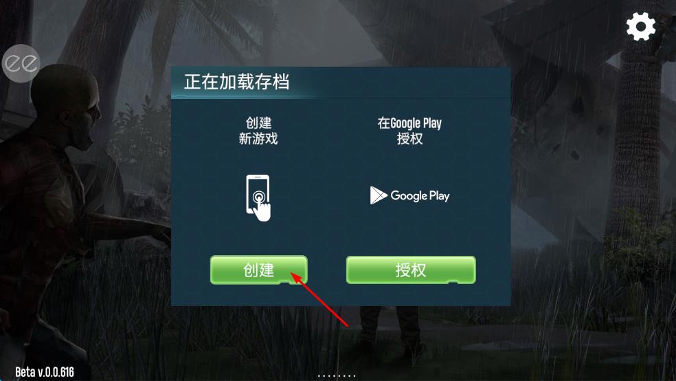 生存主義者入侵 v0.0.616 安卓版 1