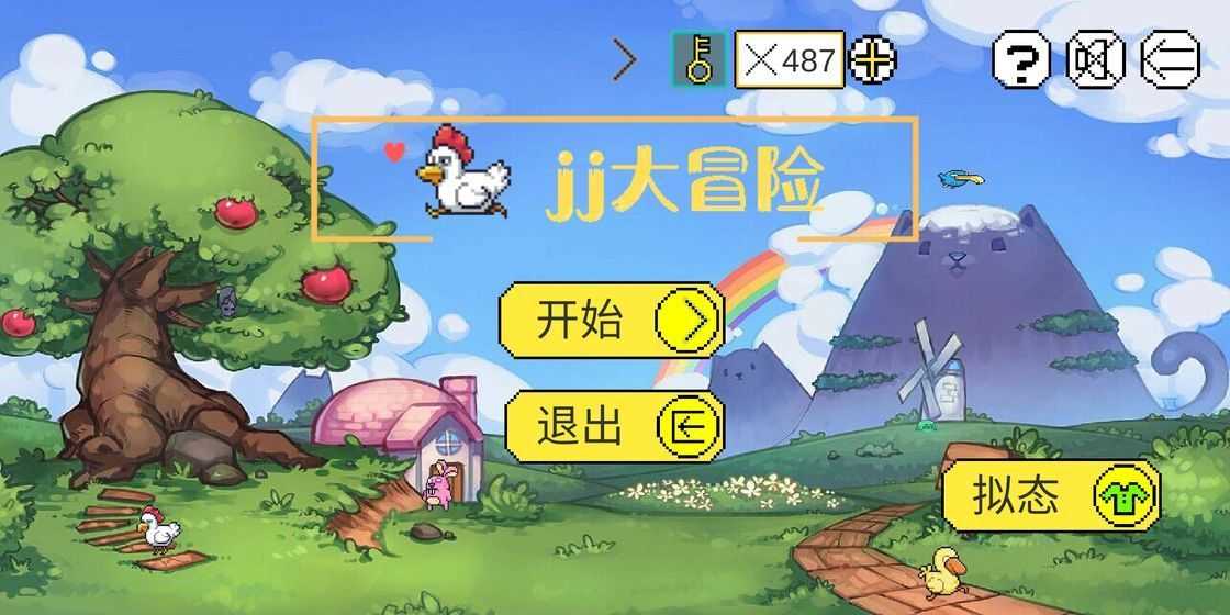 JJ大冒險 v1.1 安卓版 2