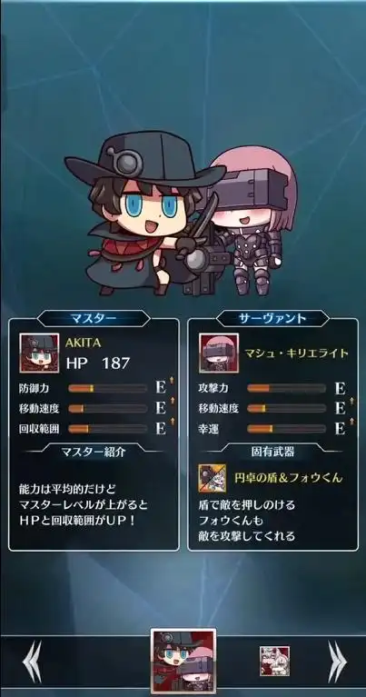 命運(yùn)終局之旅 v1.0.1 安卓版 1