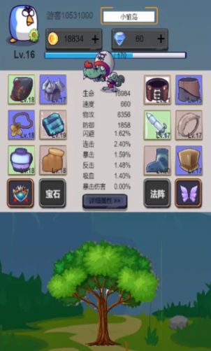 威猛大鳥團(tuán) v1.0 安卓版 0