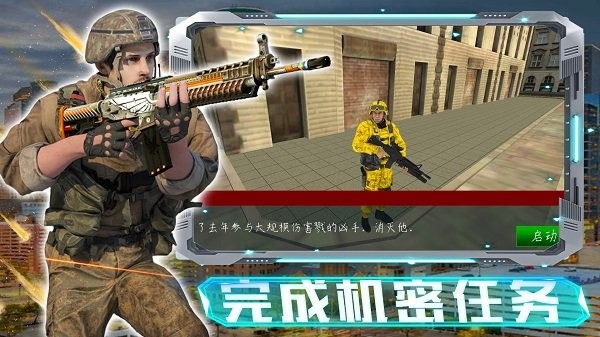 激戰(zhàn)大屠殺 v1.0 安卓版 1