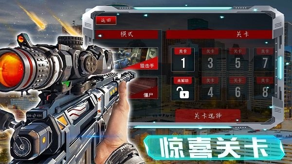 激戰(zhàn)大屠殺 v1.0 安卓版 3